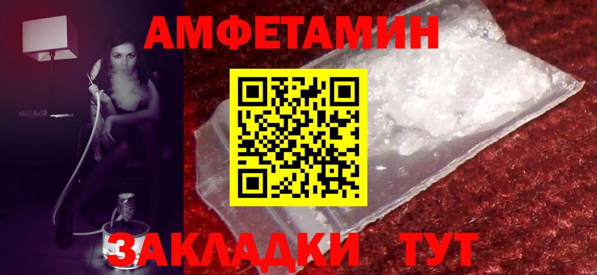 АМФЕТАМИН  АМФ 98%  Вход с VPN  Лениногорск 