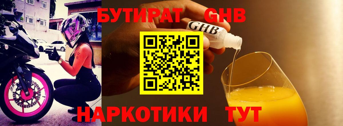 Лениногорск  БУТИРАТ буратино  БУТИРАТ  Вход с VPN 
