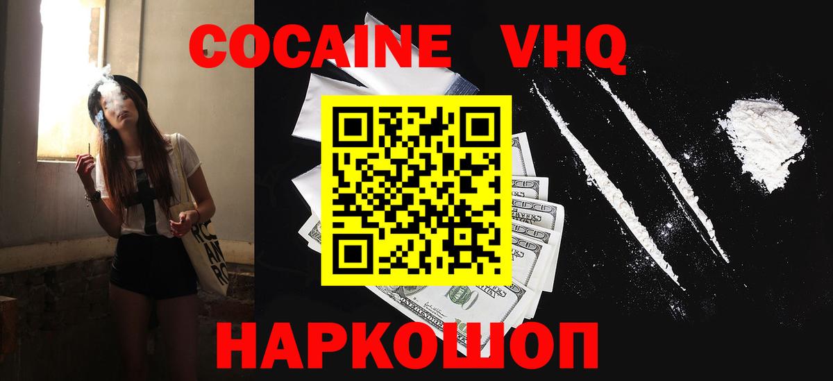 КОКАИН Колумбийский Лениногорск