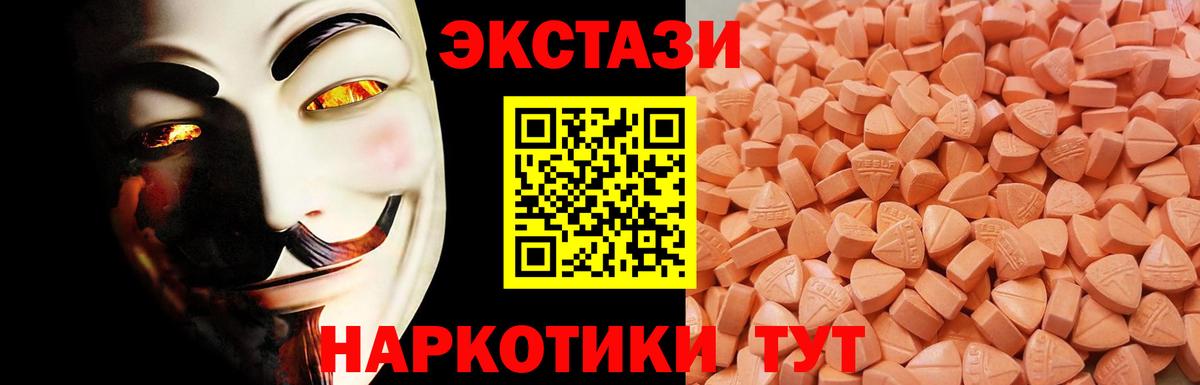 Ecstasy 250 мг  ЭКСТАЗИ  Лениногорск  Вход с VPN  Экстази TESLA 