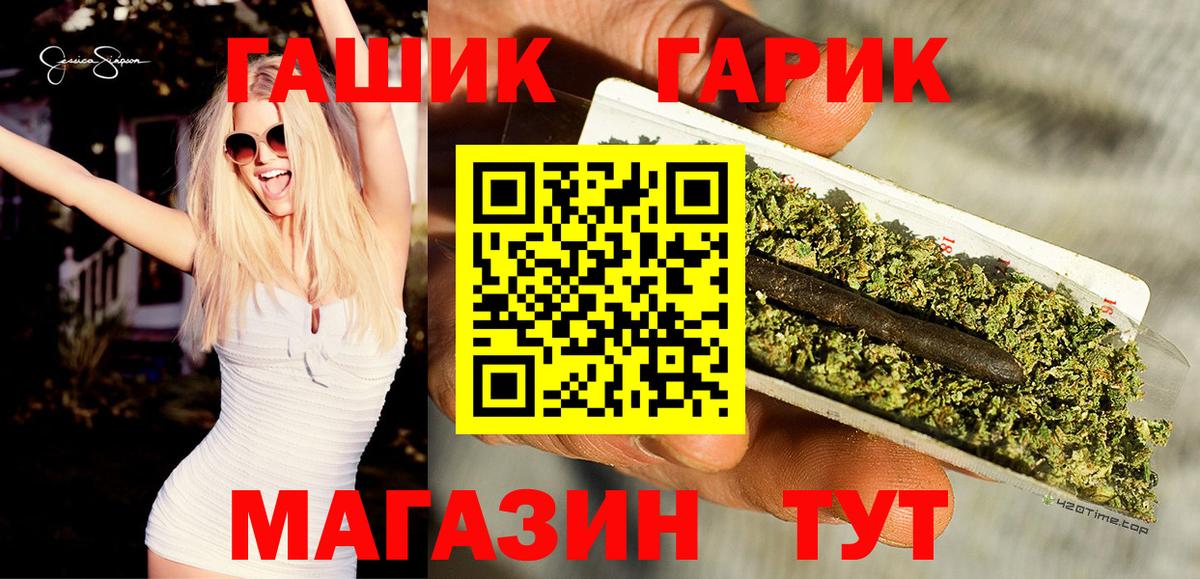 ГАШИШ гарик  купить  цена  Лениногорск  ГАШИШ индика сатива  Вход с VPN  ГАШ 
