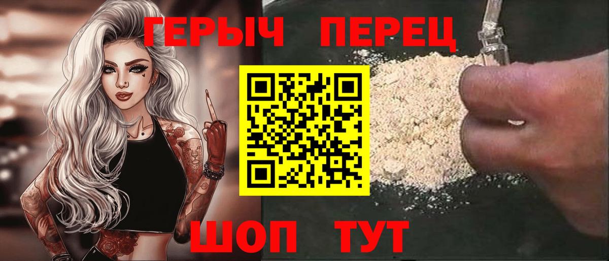 Героин Афган Лениногорск