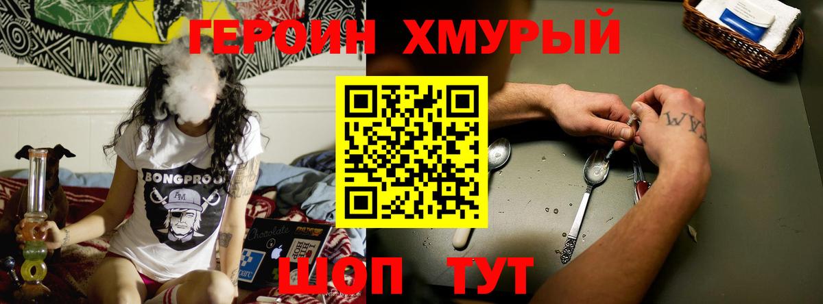 Героин гречка  ГЕРОИН  Лениногорск  Вход с VPN 