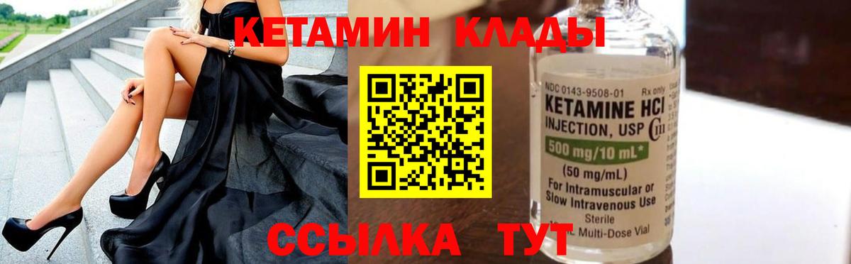 Лениногорск  Кетамин ketamine  Кетамин ketamine  Вход с VPN 