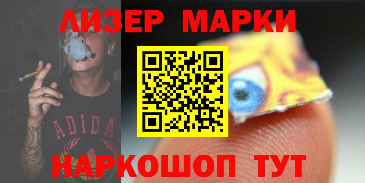 ЛСД экстази ecstasy  ЛСД экстази кислота  Вход с VPN  Лениногорск 