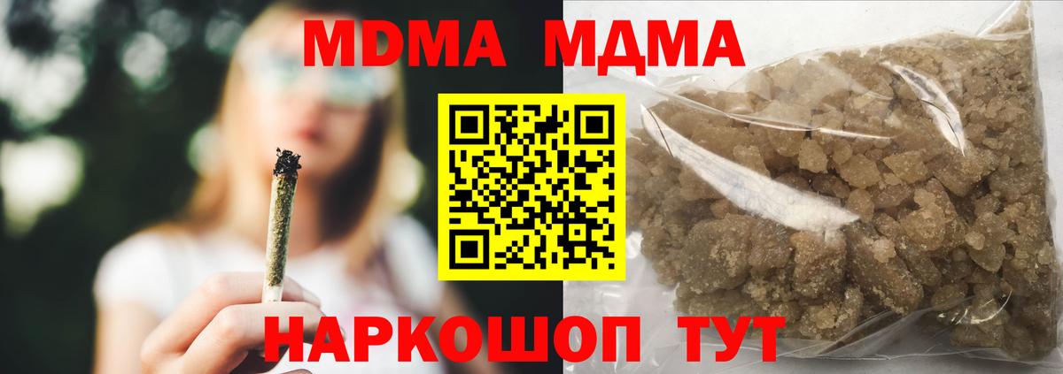 Лениногорск  МДМА crystal  МДМА молли  Вход с VPN 