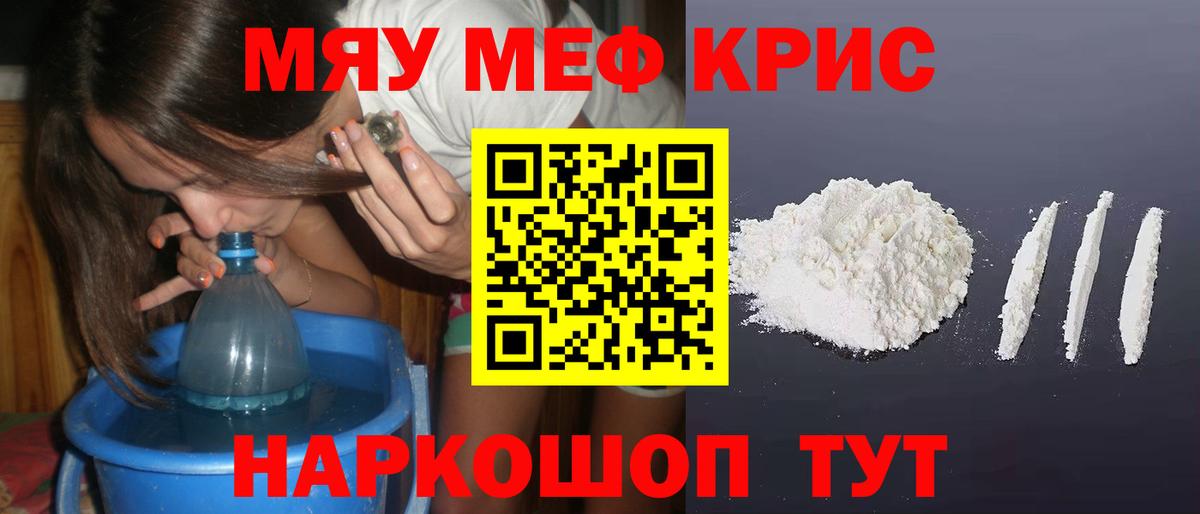 Меф Лениногорск