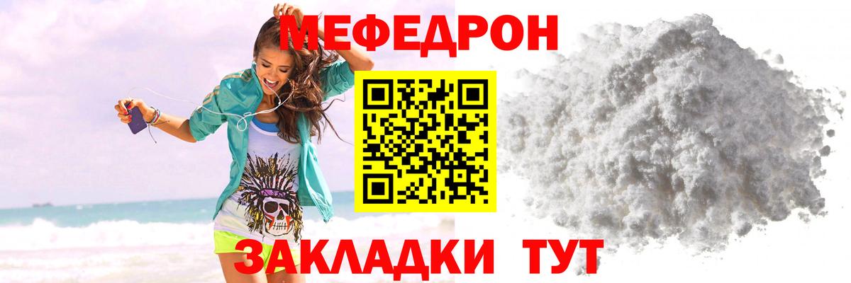Лениногорск  Мефедрон  наркотики  Вход с VPN  Мефедрон VHQ  МЕФ 4 MMC 