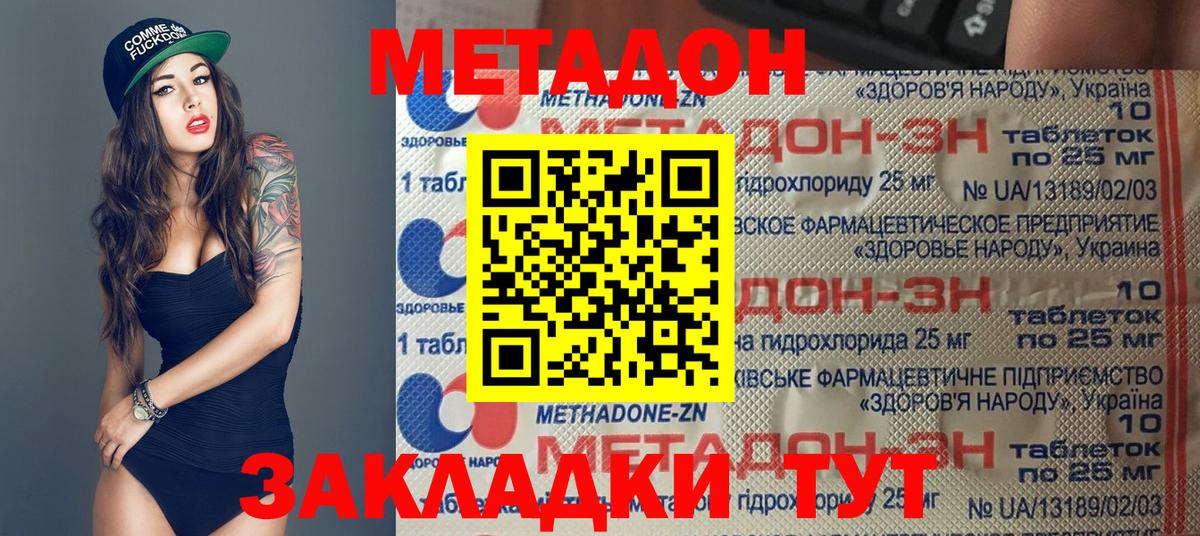 МЕТАДОН мёд  МЕТАДОН белоснежный  Лениногорск  Вход с VPN 