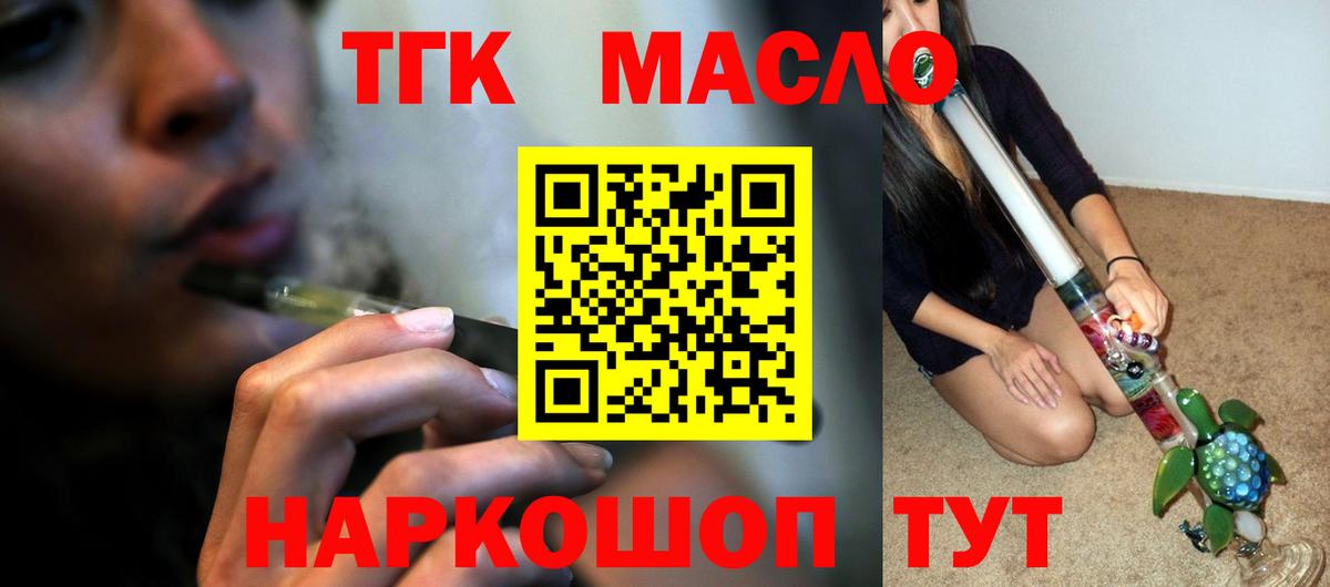 Дистиллят ТГК Wax  Вход с VPN  магазин    Лениногорск 
