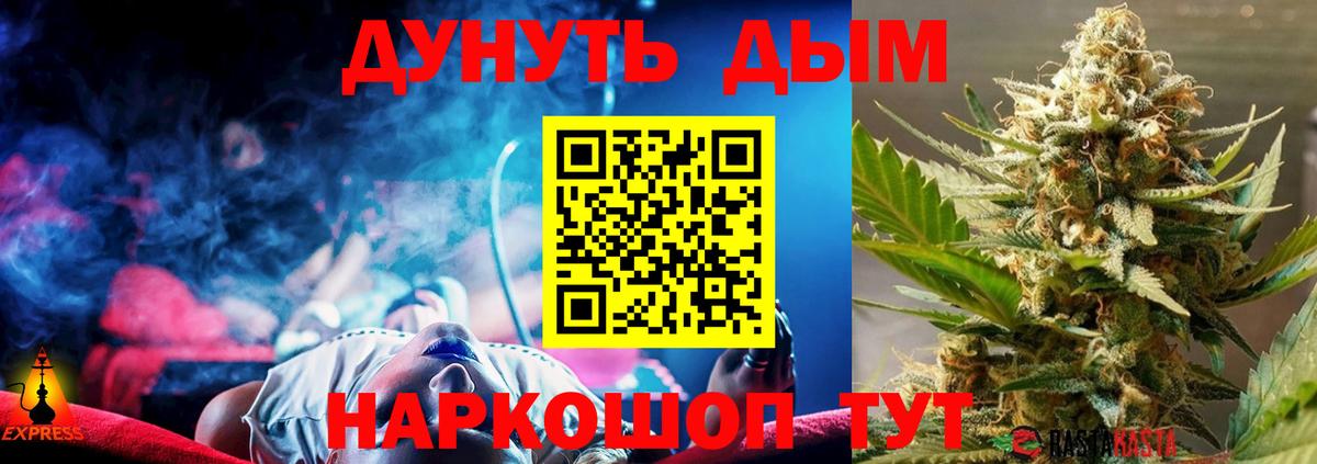 Каннабис конопля  Конопля Bruce Banner  Вход с VPN  МАРИХУАНА конопля  Лениногорск  Марихуана Bruce Banner 